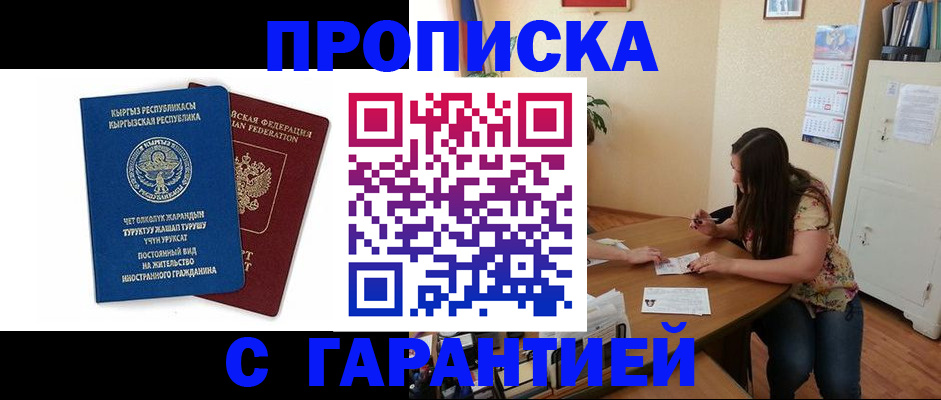 найти адрес прописки в Бердске