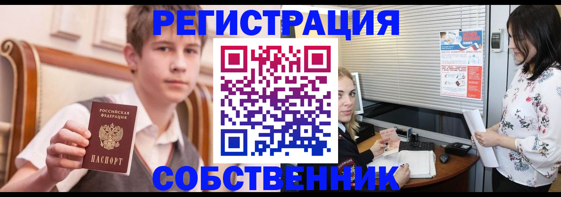 прописка поиск в Бердске