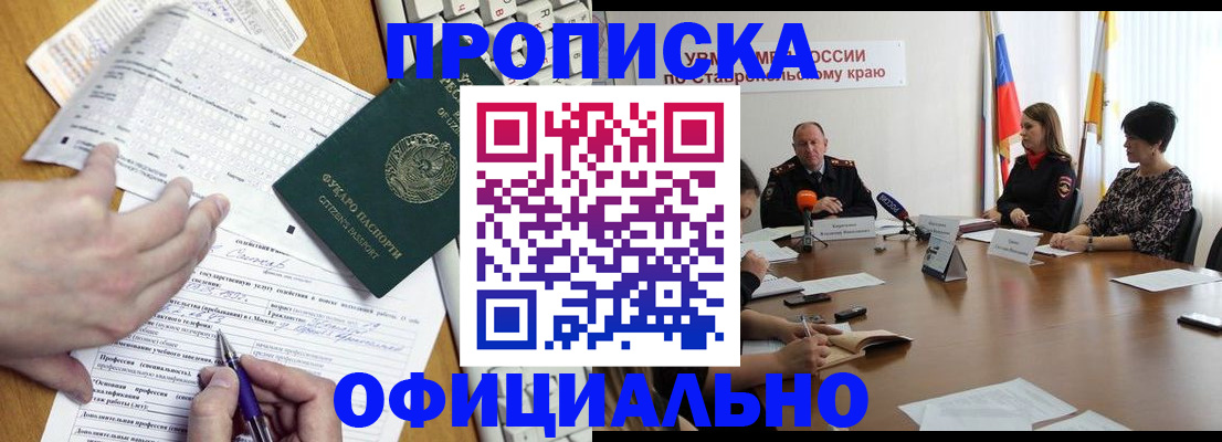 регистрация для школы в Бердске